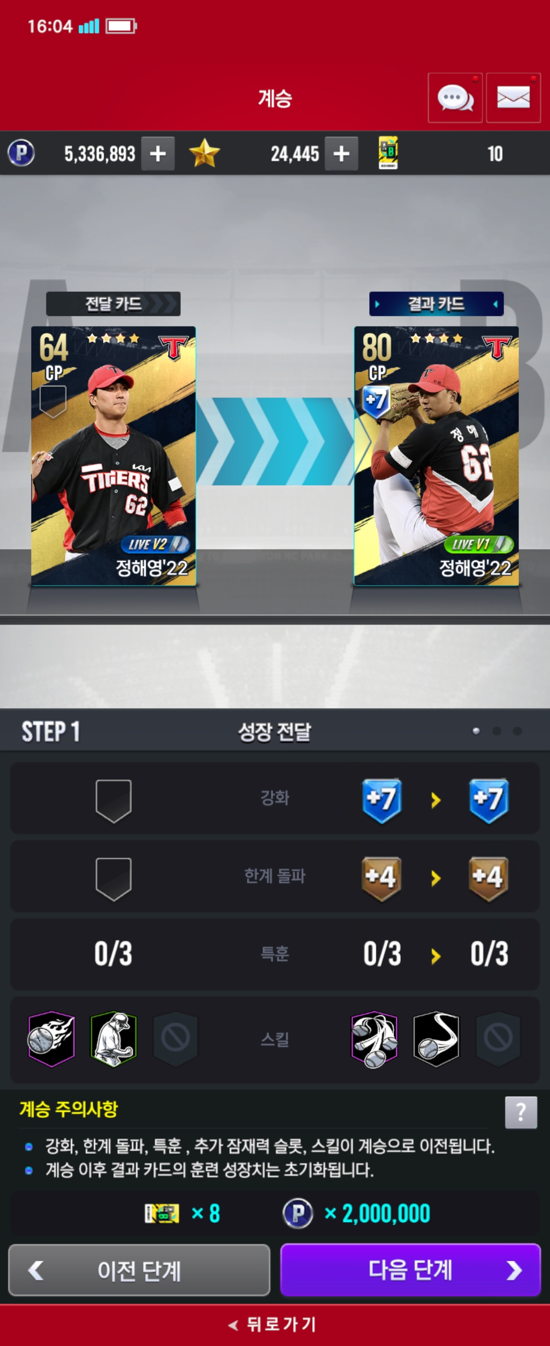 컴투스프로야구v23 공식 커뮤니티 컴투스프로야구V23 공식 커뮤니티