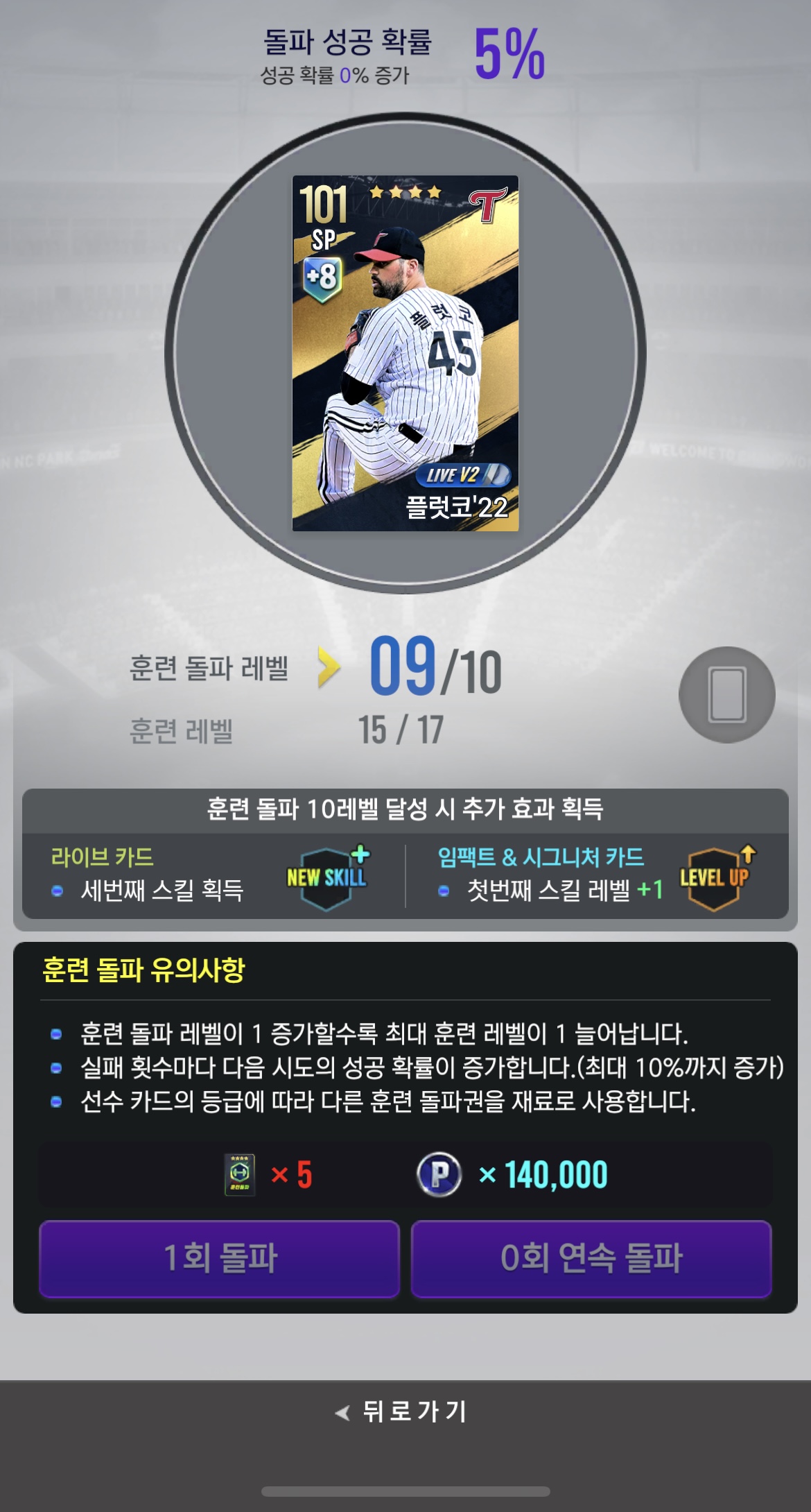 컴투스프로야구v23 공식 커뮤니티 컴투스프로야구V23 공식 커뮤니티