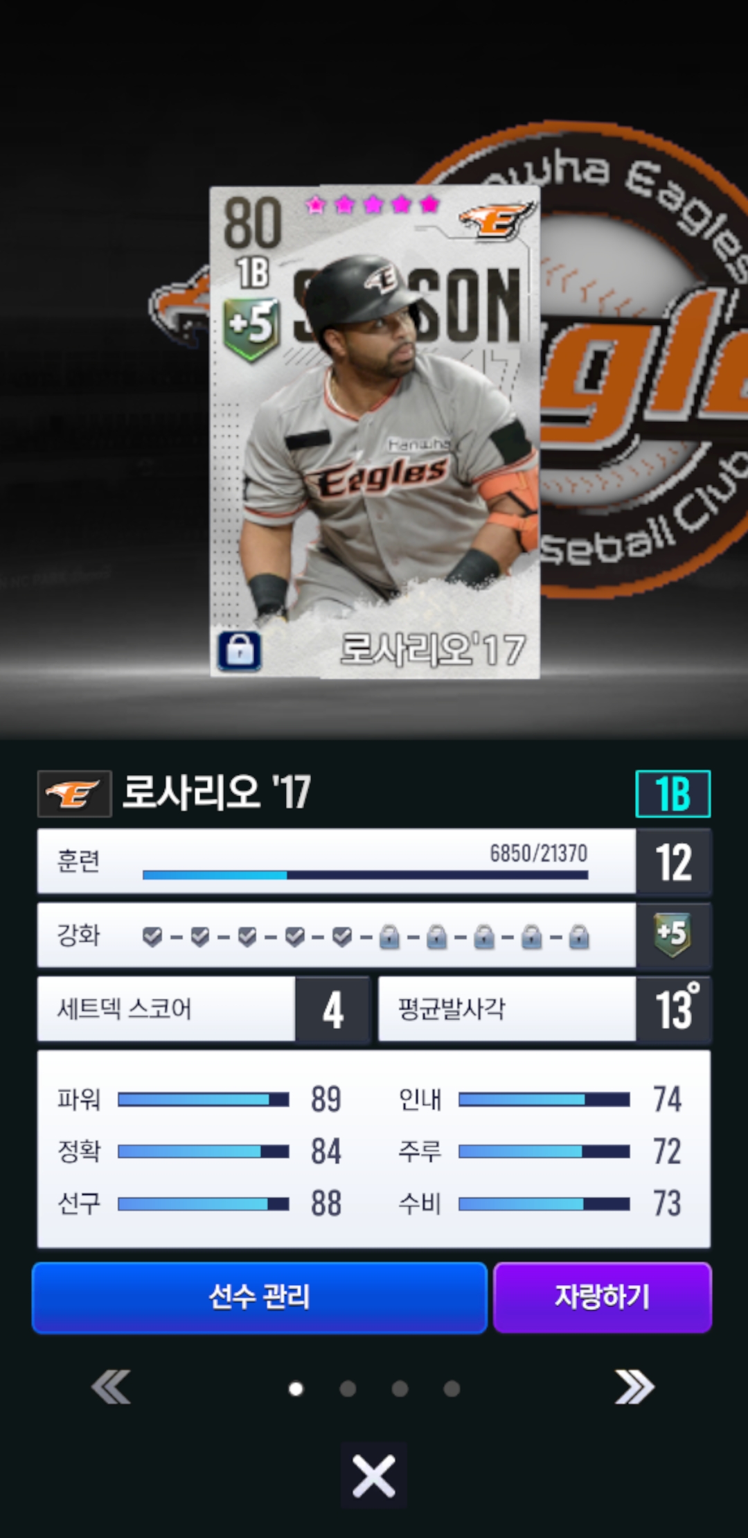 컴투스프로야구v24 공식 커뮤니티 컴투스프로야구V24 공식 커뮤니티