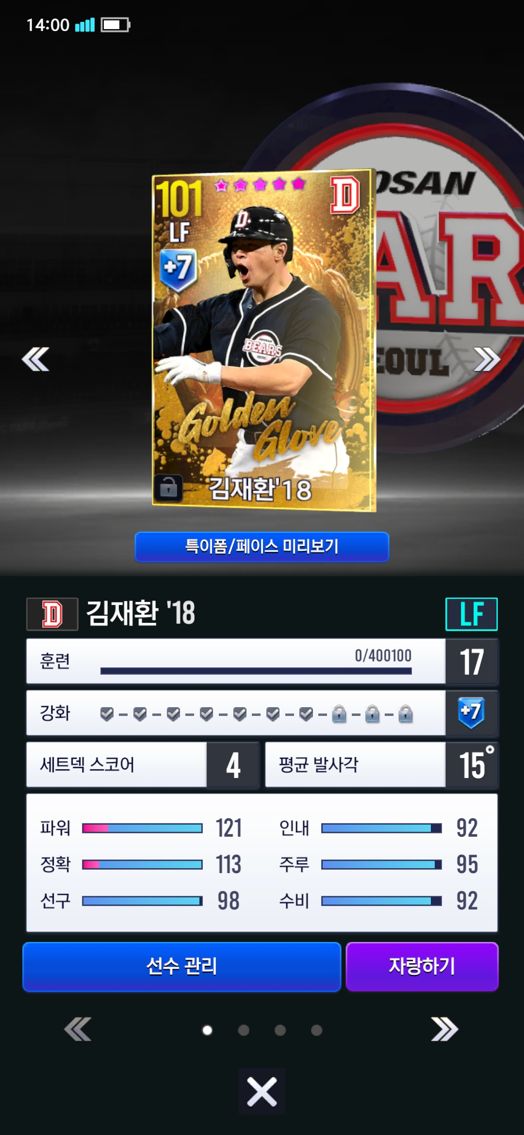 ovr92의키움덱입니다