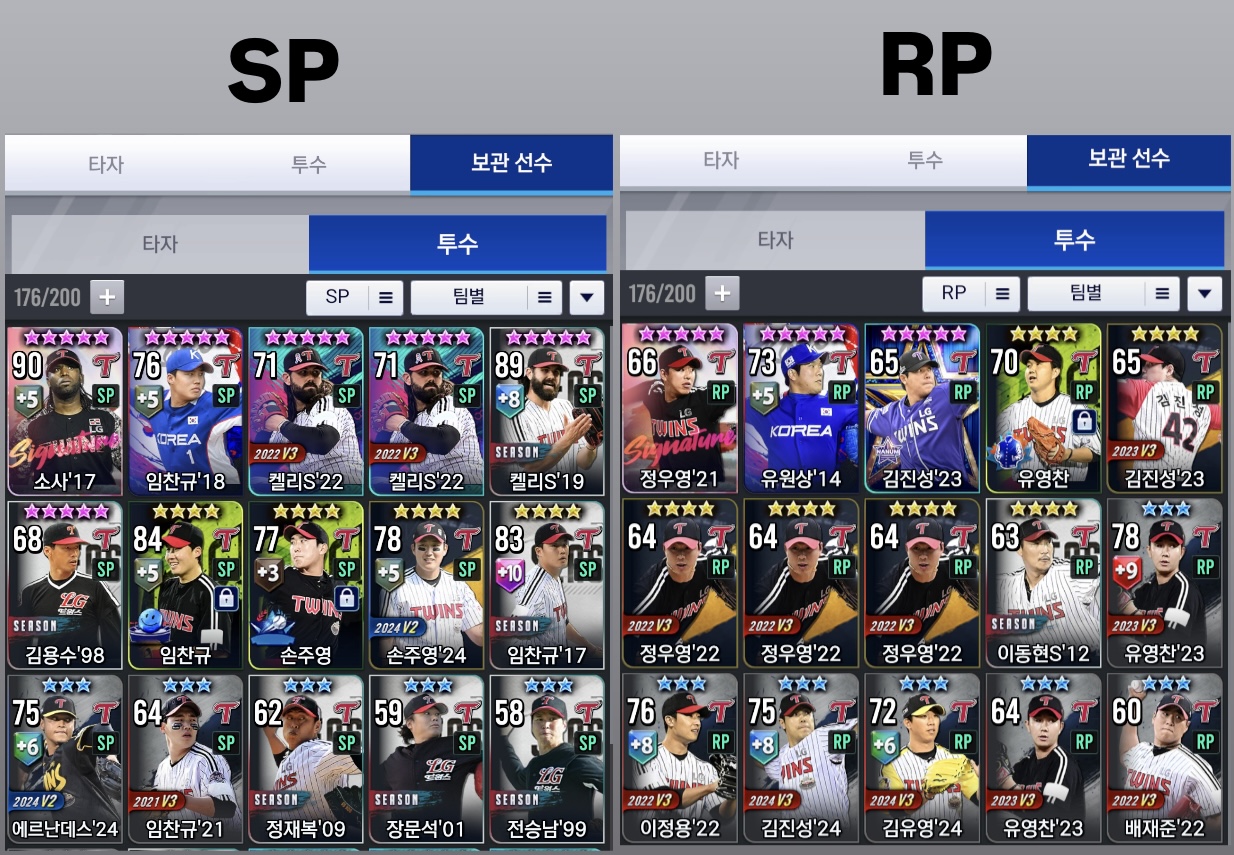 컴투스프로야구v25 공식 커뮤니티