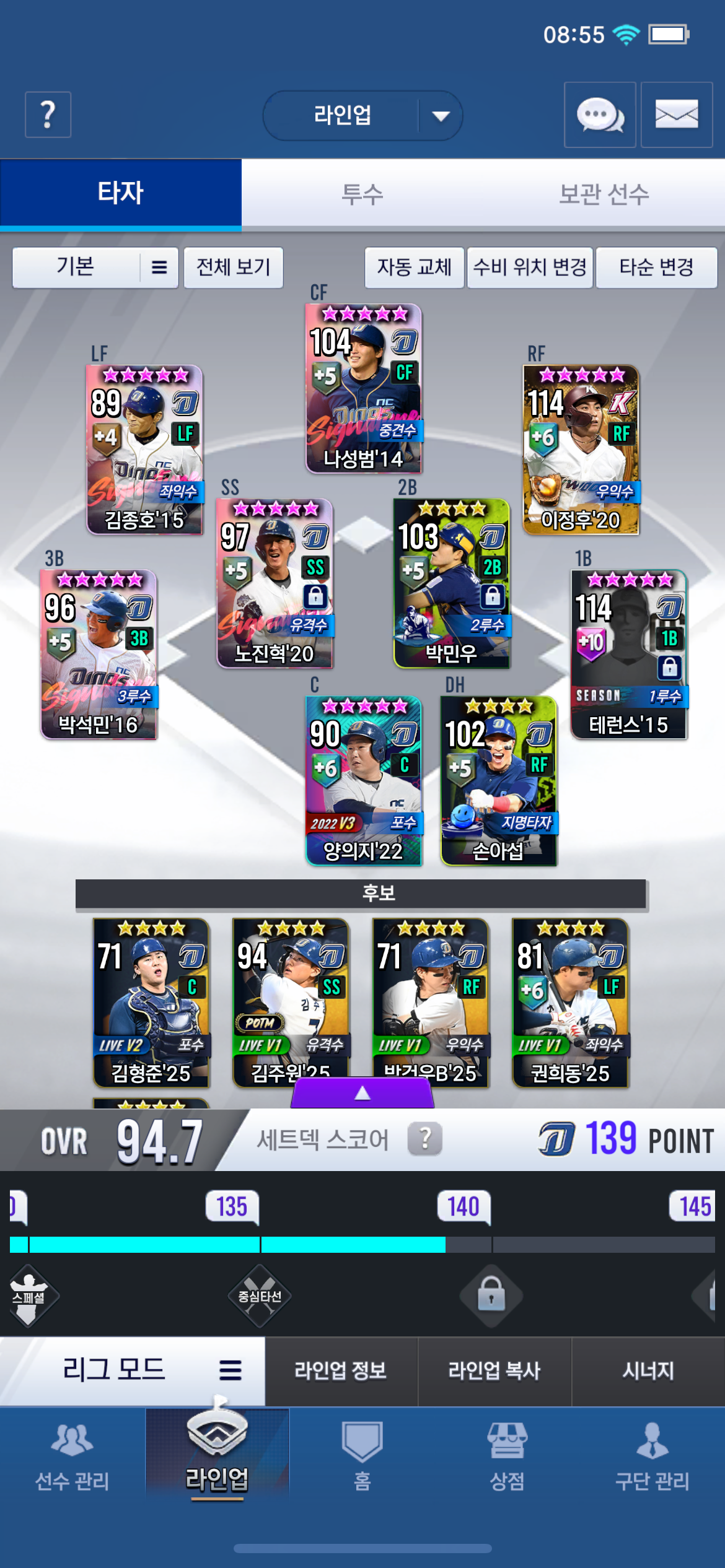 컴투스프로야구v25 공식 커뮤니티