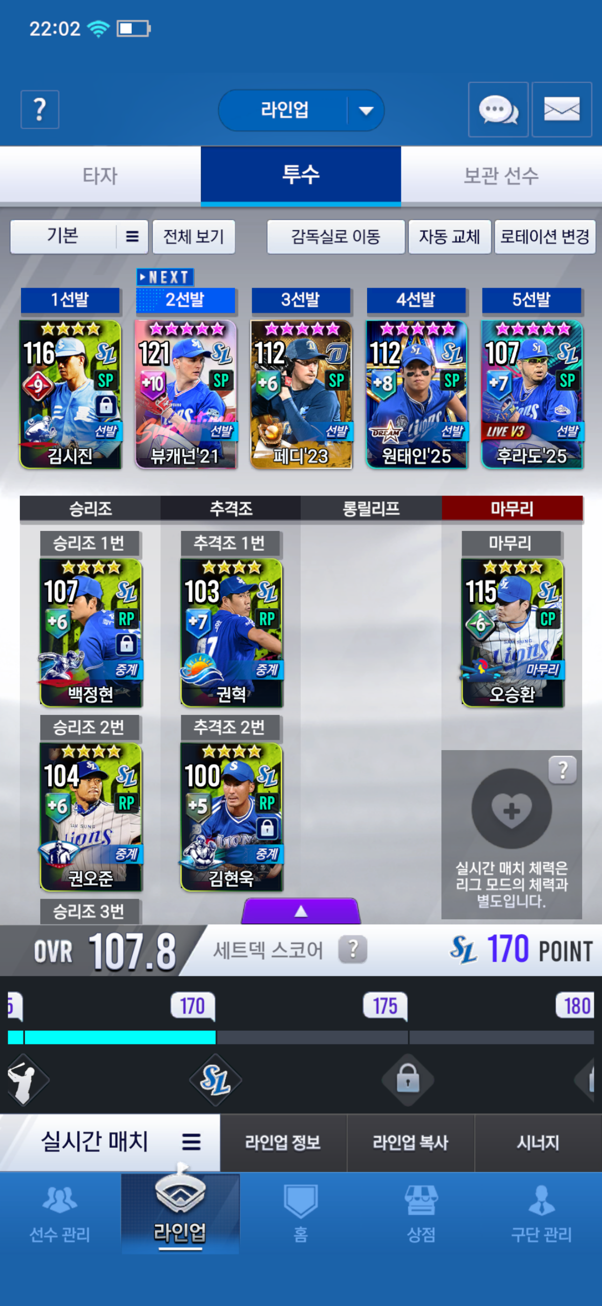 컴투스프로야구v25 공식 커뮤니티