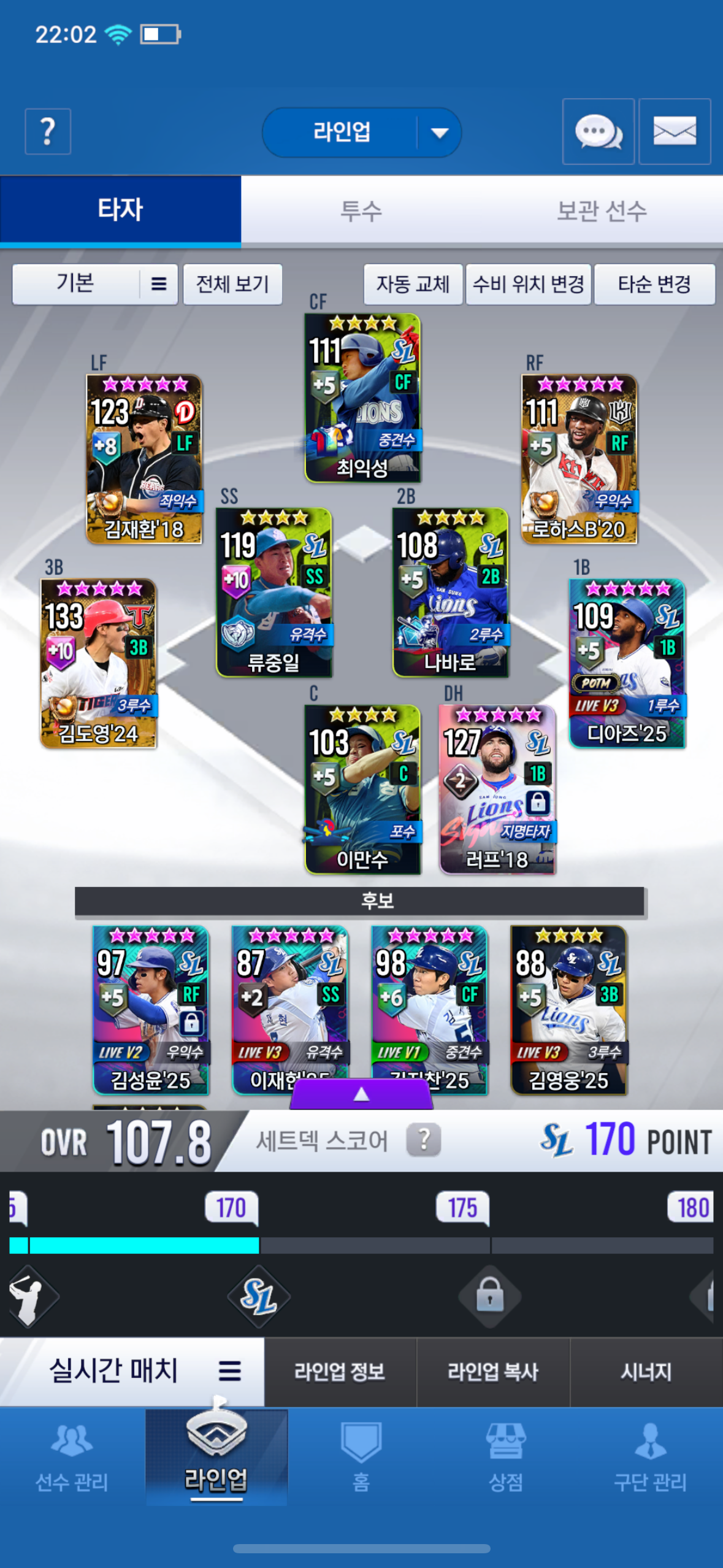 컴투스프로야구v25 공식 커뮤니티