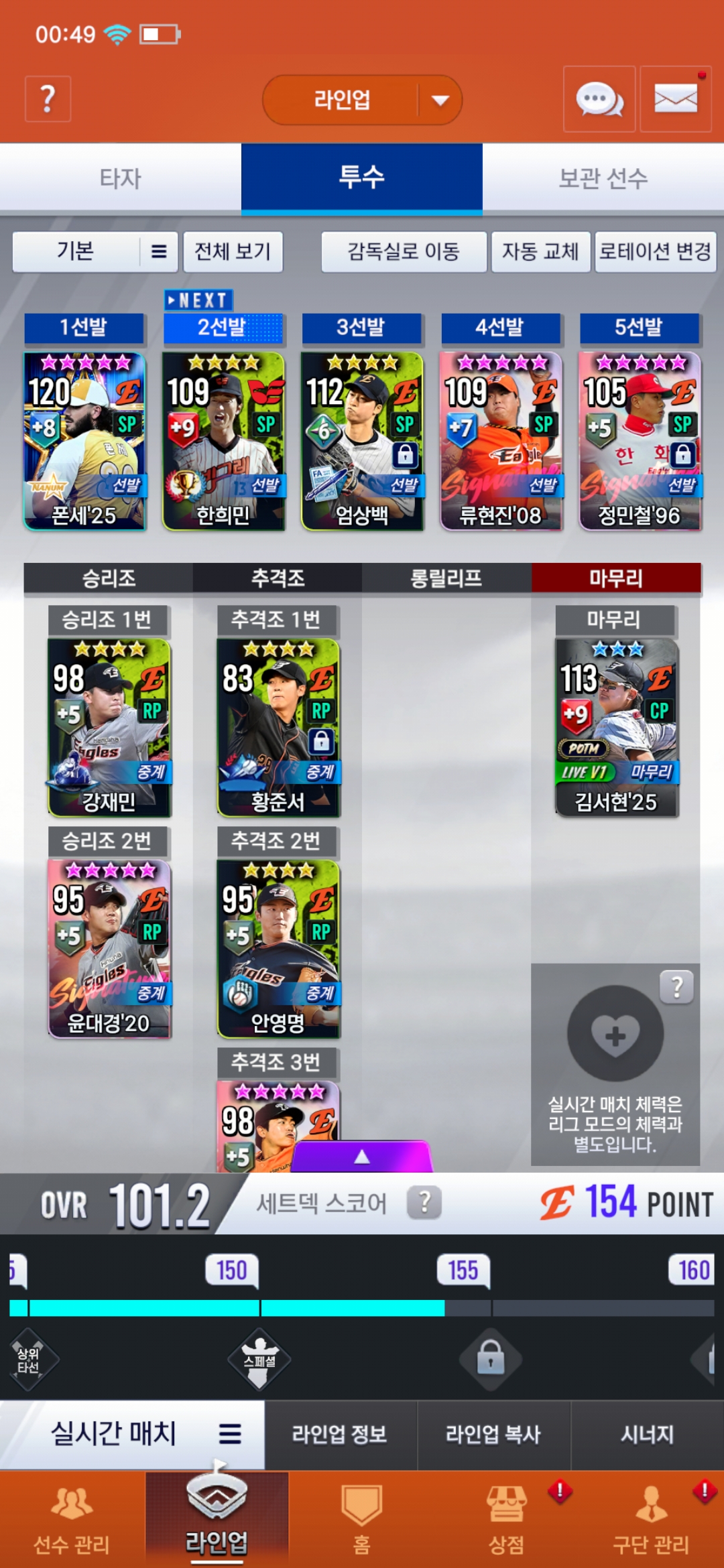 컴투스프로야구v25 공식 커뮤니티