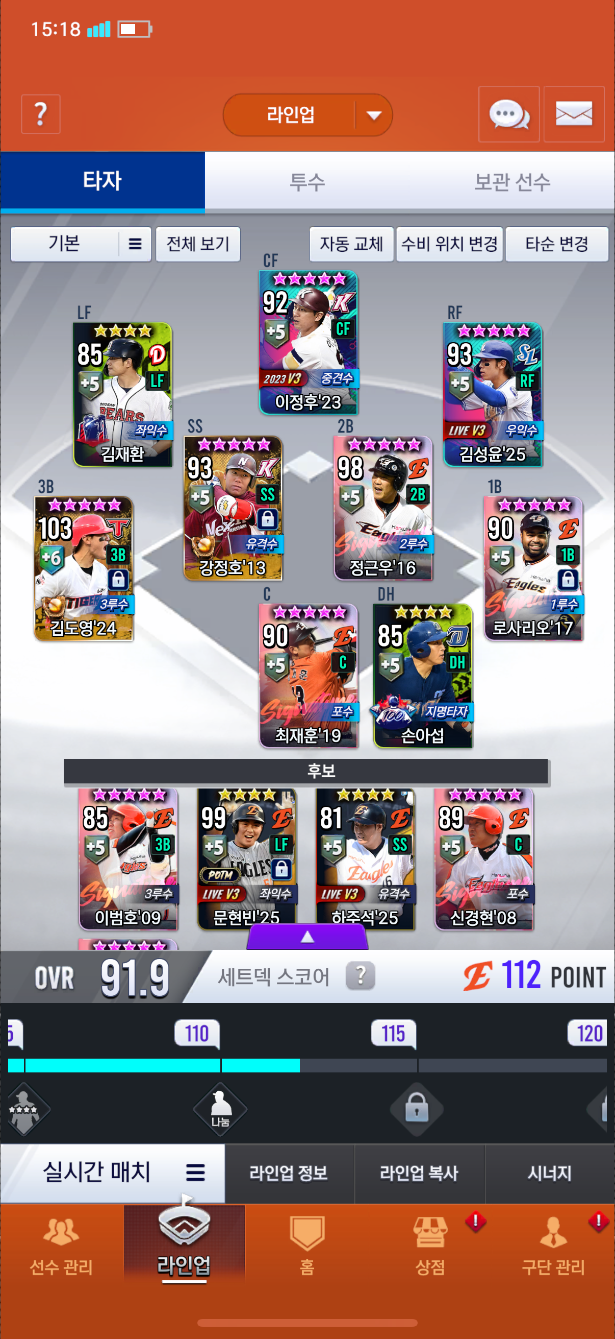 컴투스프로야구v25 공식 커뮤니티