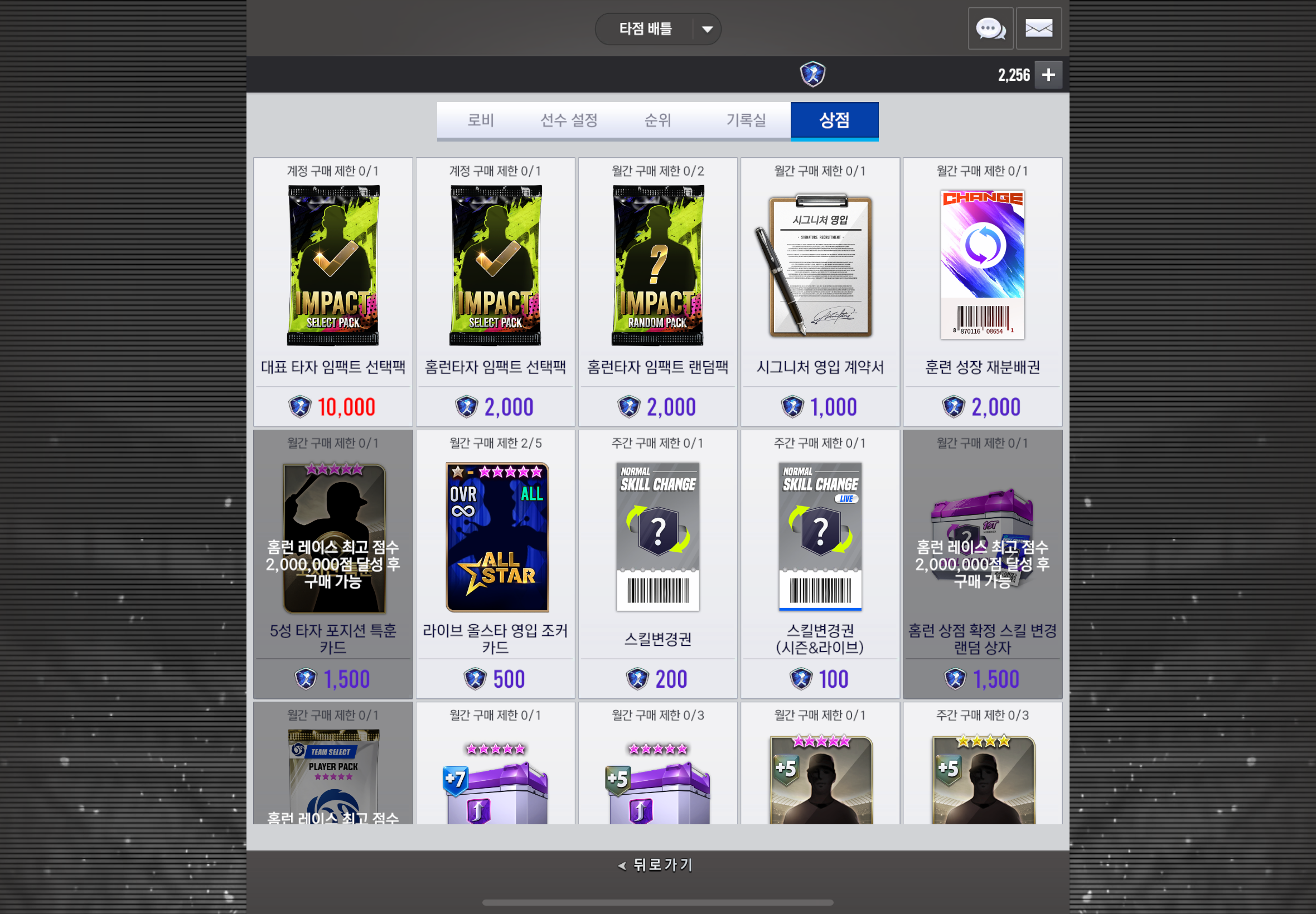 컴투스프로야구v25 공식 커뮤니티