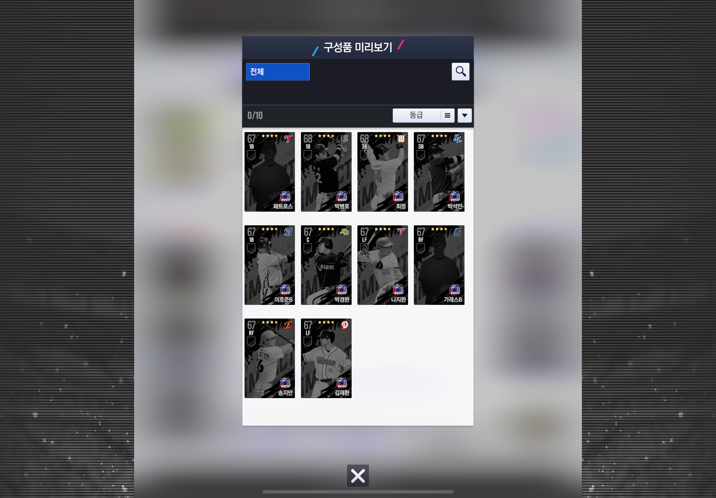 컴투스프로야구v25 공식 커뮤니티