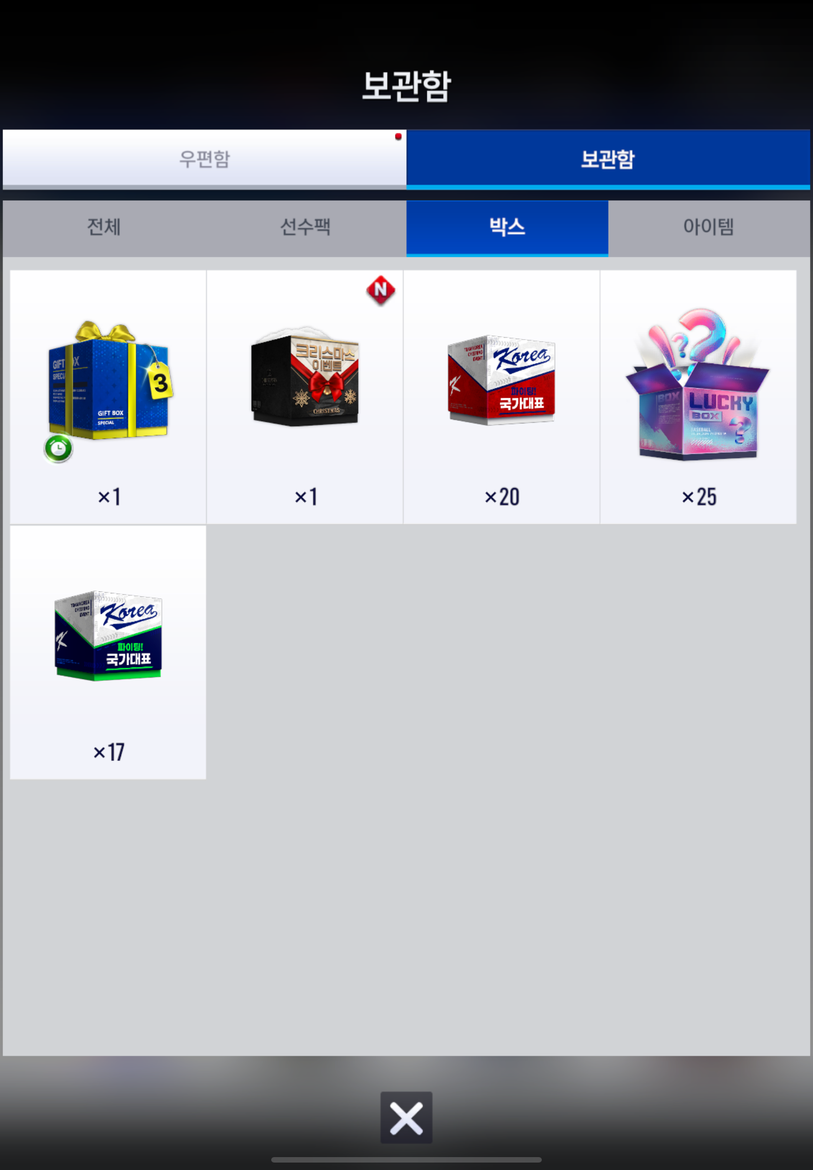 컴투스프로야구v25 공식 커뮤니티