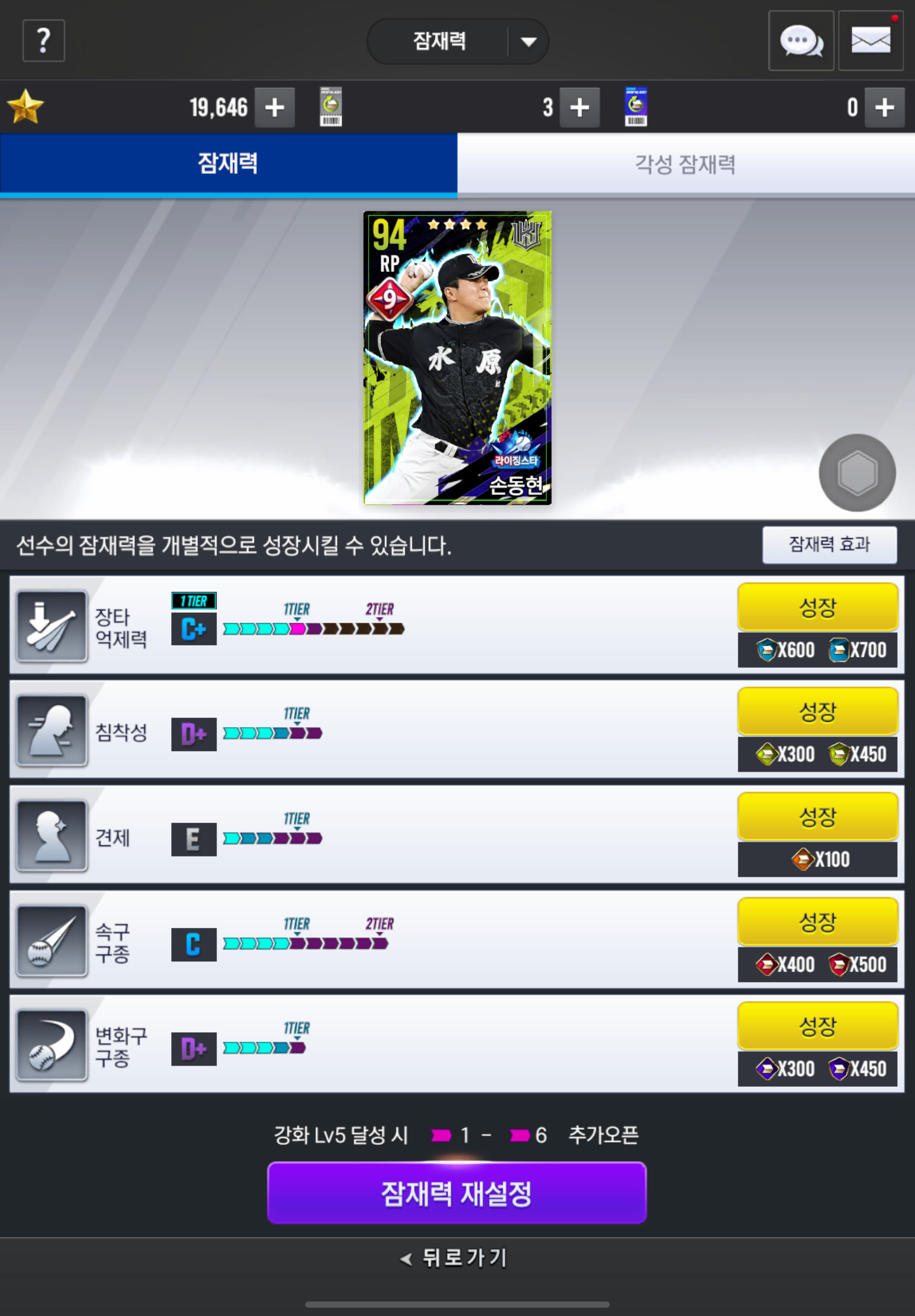 컴투스프로야구v25 공식 커뮤니티