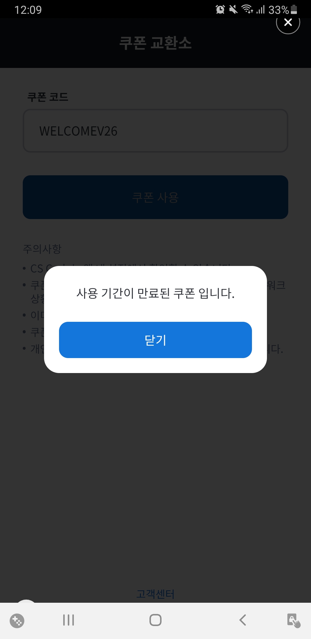 컴투스프로야구v25 공식 커뮤니티