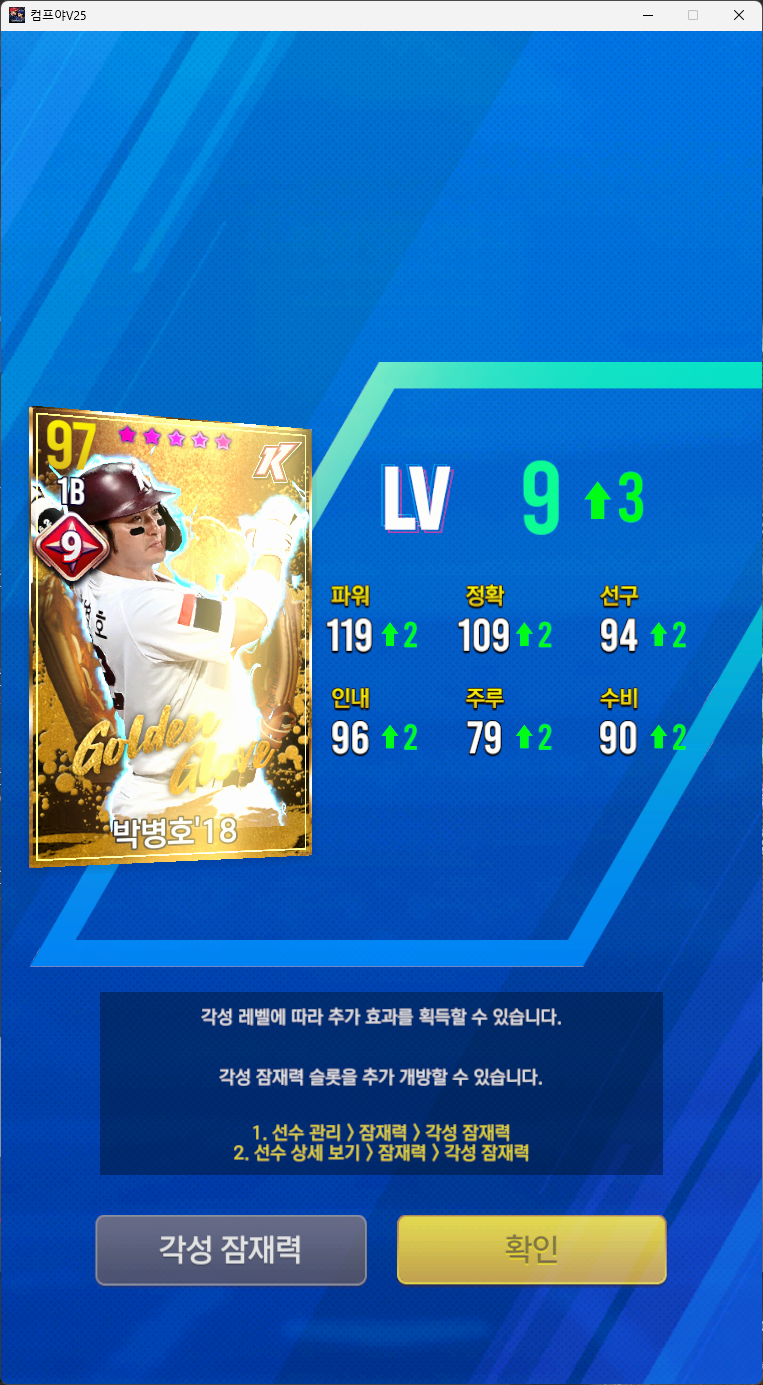 컴투스프로야구v25 공식 커뮤니티