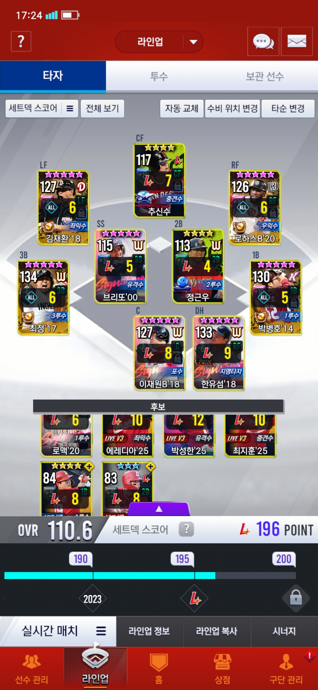 컴투스프로야구v25 공식 커뮤니티