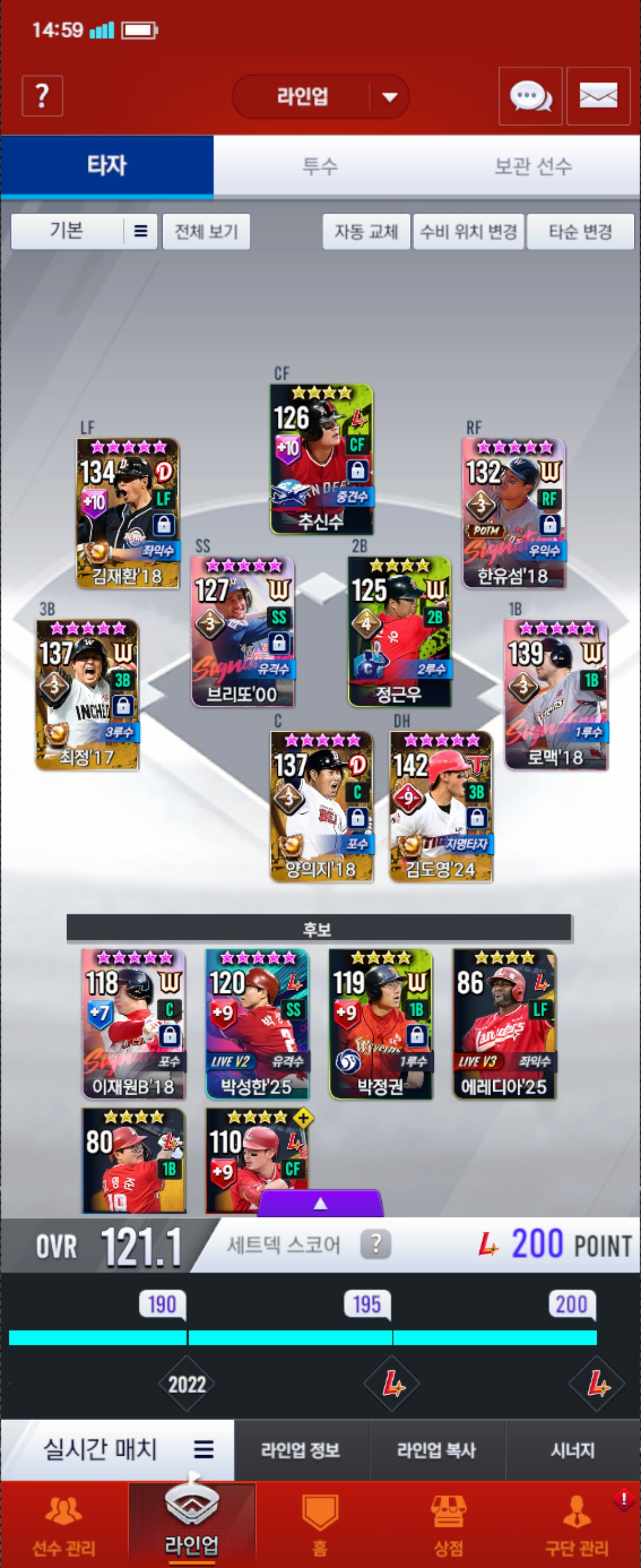 컴투스프로야구v25 공식 커뮤니티