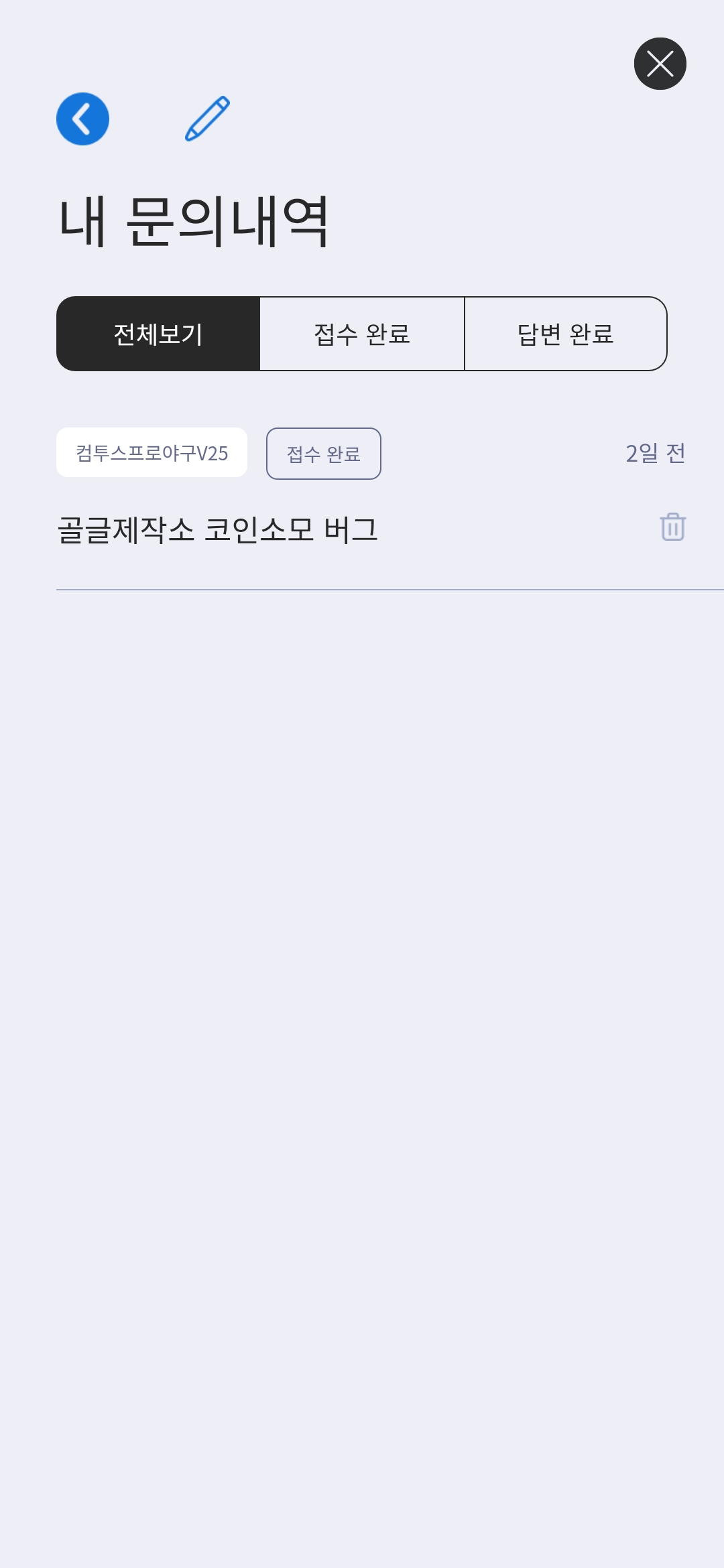 컴투스프로야구v25 공식 커뮤니티