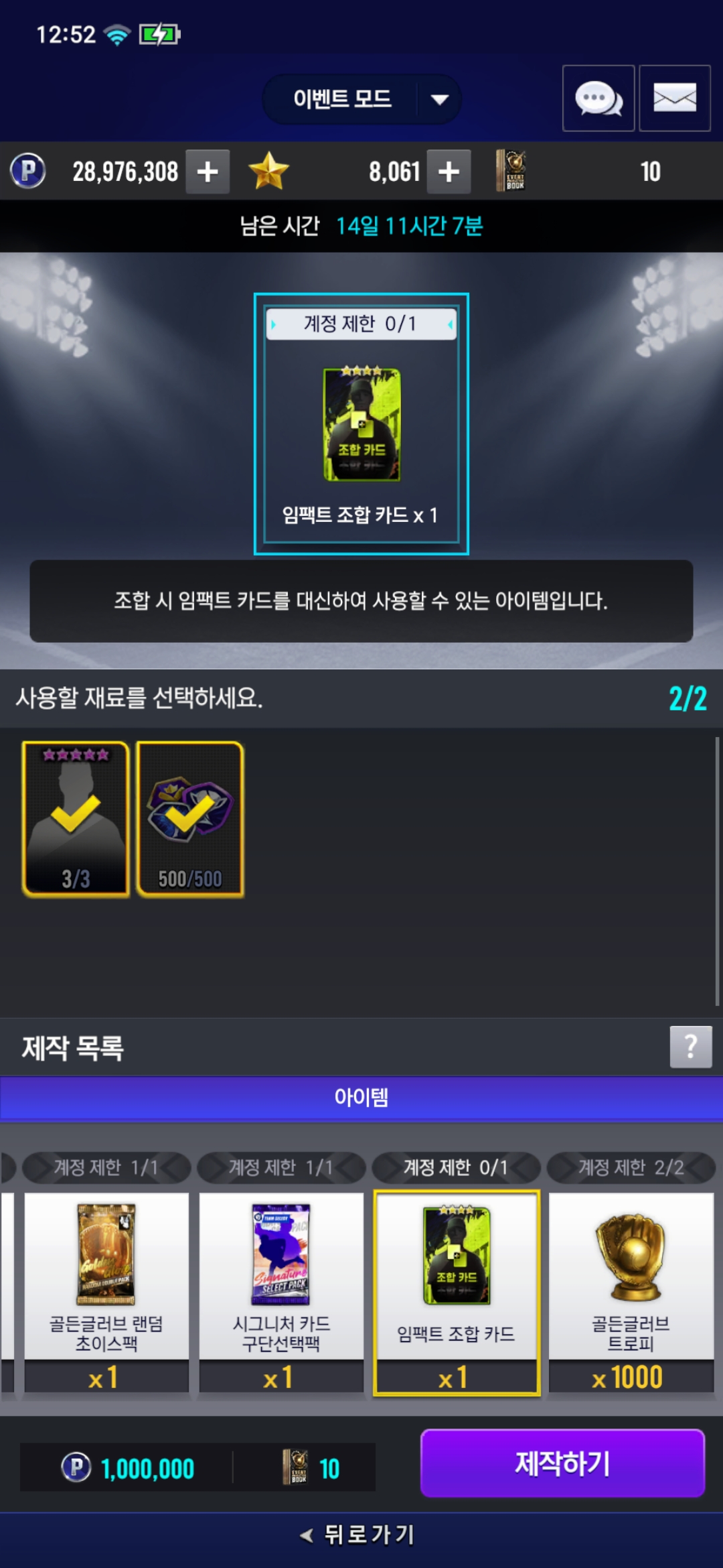 컴투스프로야구v25 공식 커뮤니티